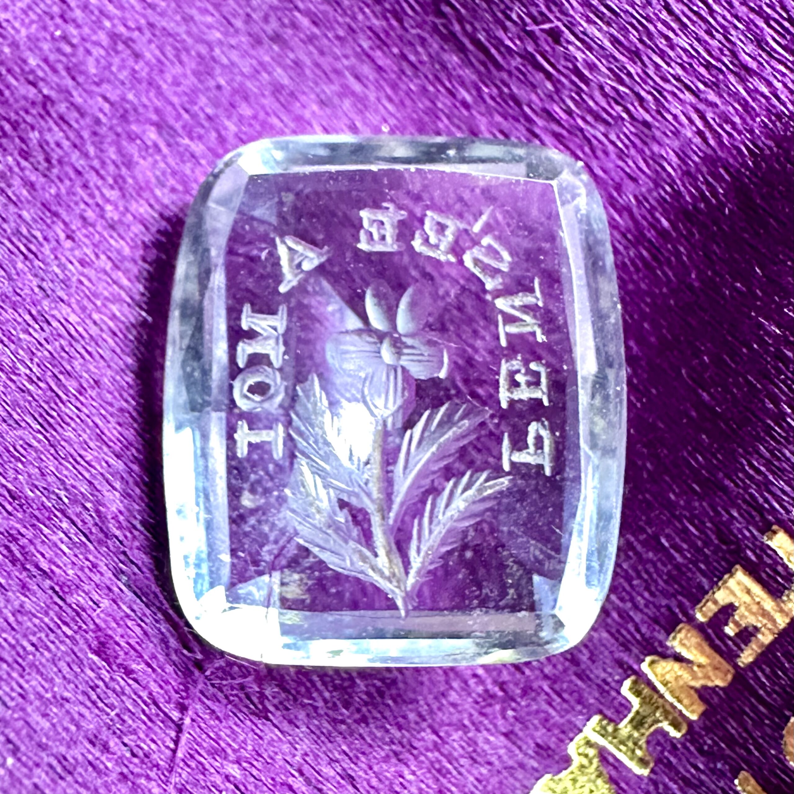 Think Of Me Intaglio