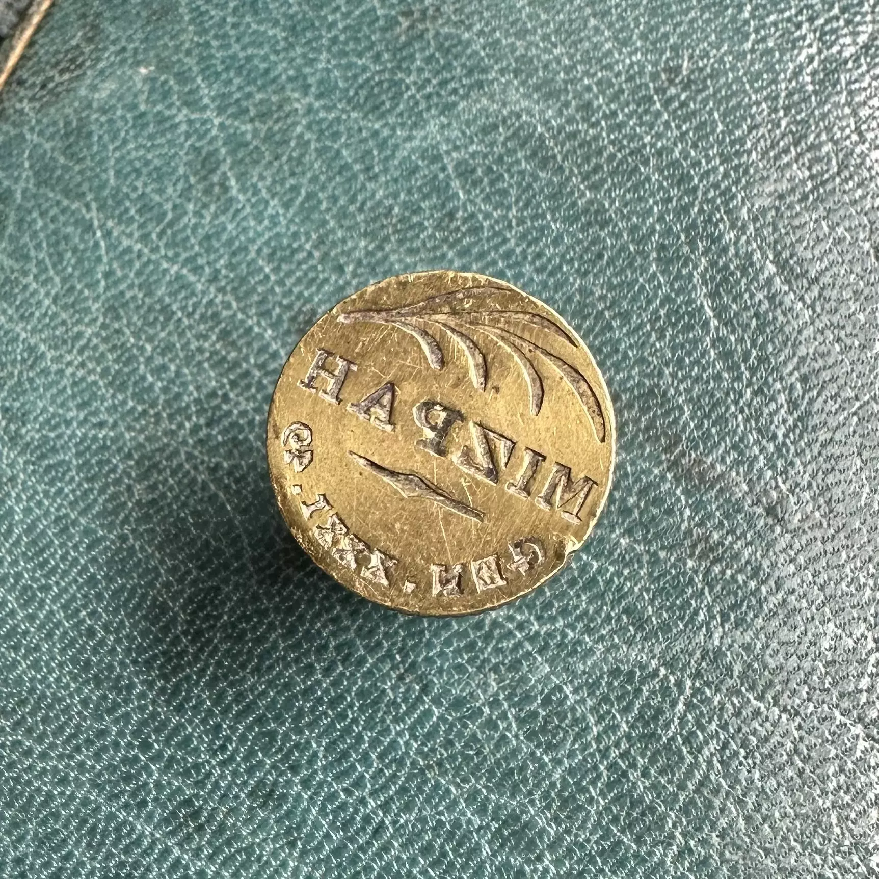 Mizpah Brass Desk Seal Matrix - Image 3